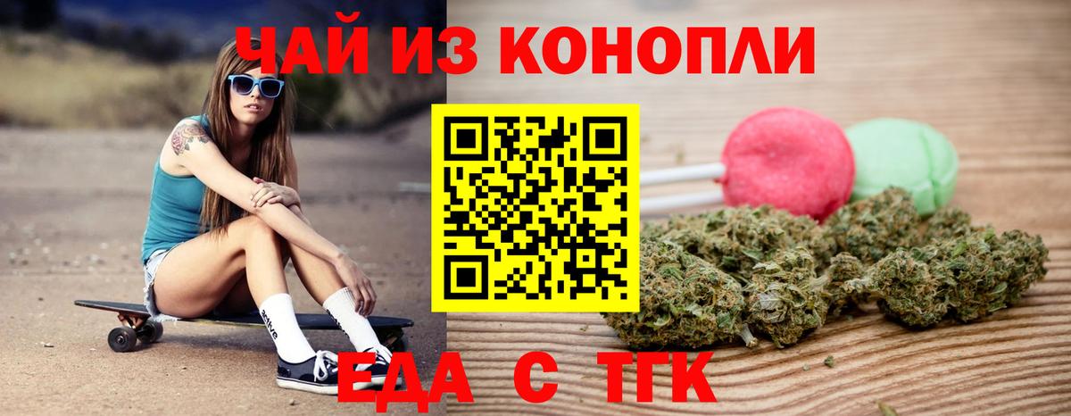 Печенье с ТГК марихуана  Вход с VPN  Сунжа 