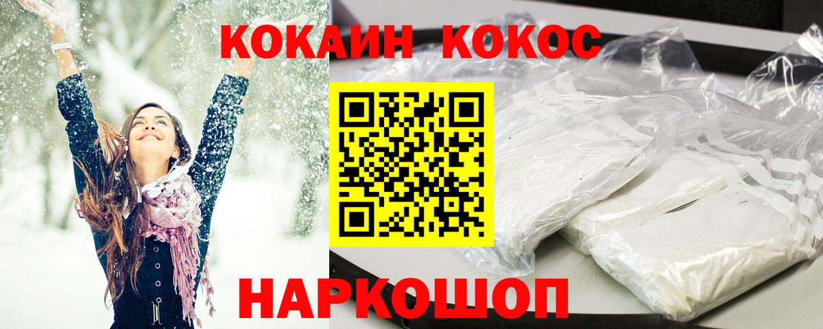 Cocaine  COCAIN Fish Scale  Вход с VPN  Сунжа 