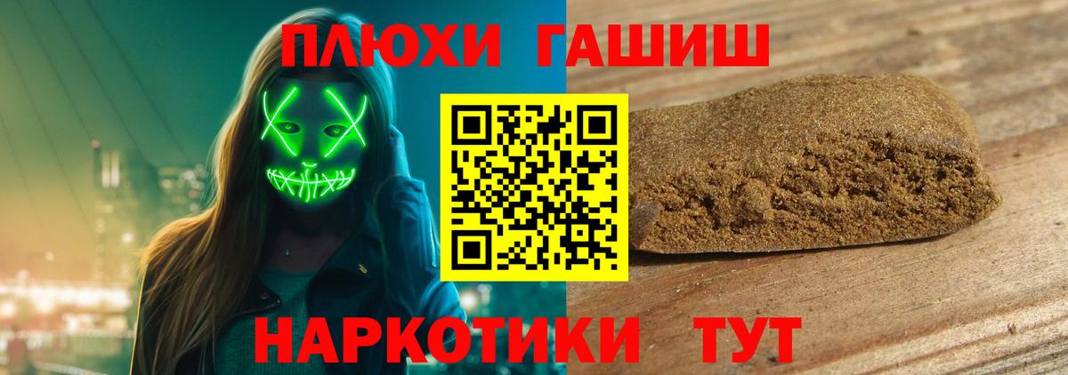 Сунжа  ГАШИШ VHQ  цена   Вход с VPN 