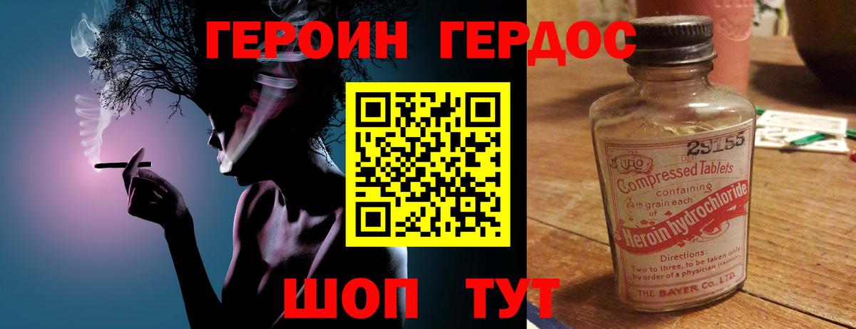 Сунжа  Героин Heroin  Вход с VPN 