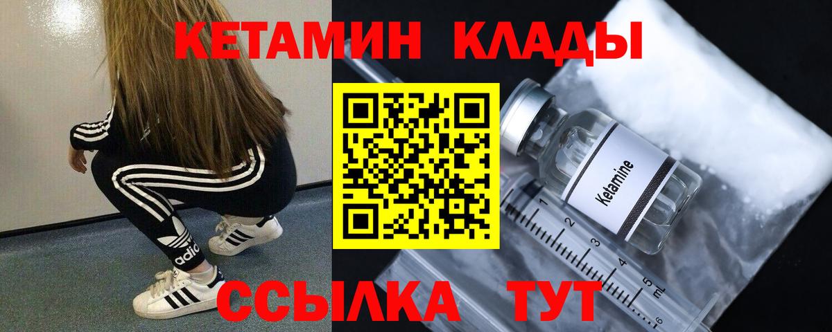 Сунжа  КЕТАМИН ketamine  Кетамин ketamine  Вход с VPN 