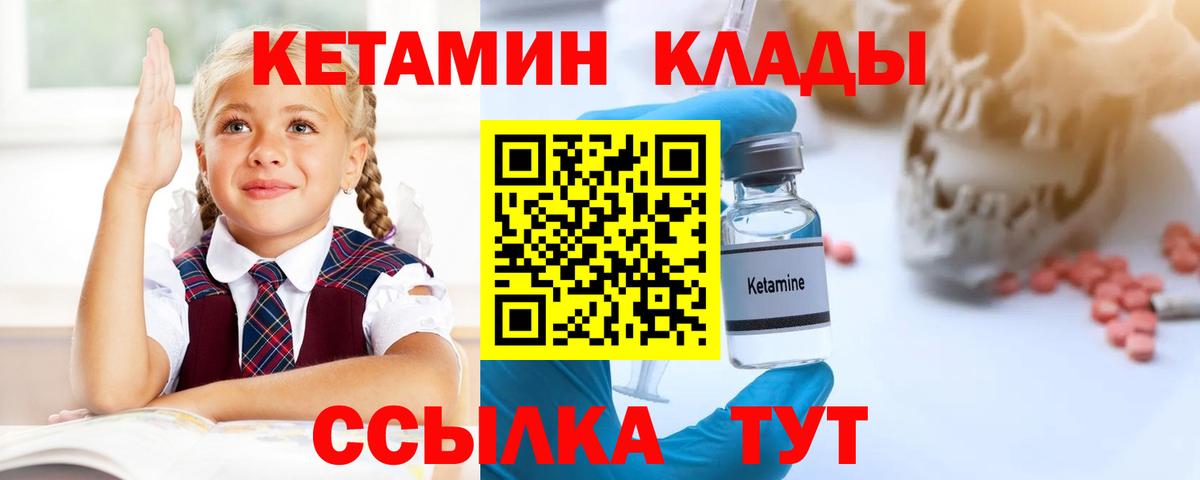 КЕТАМИН VHQ Сунжа