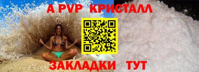 ALPHA PVP Обнинск