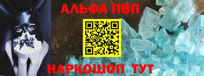 ALPHA PVP Обнинск