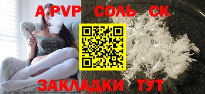 ALPHA PVP Обь