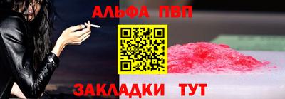 ALPHA PVP Обь