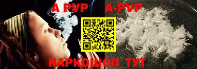 ALPHA PVP Обь
