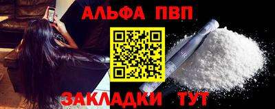 ALPHA PVP Обнинск