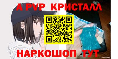 ALPHA PVP Обь