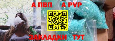 ALPHA PVP Обь