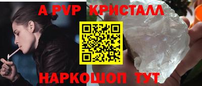 ALPHA PVP Обнинск