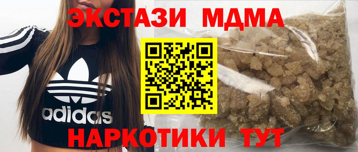Сунжа  МДМА кристаллы  Вход с VPN 