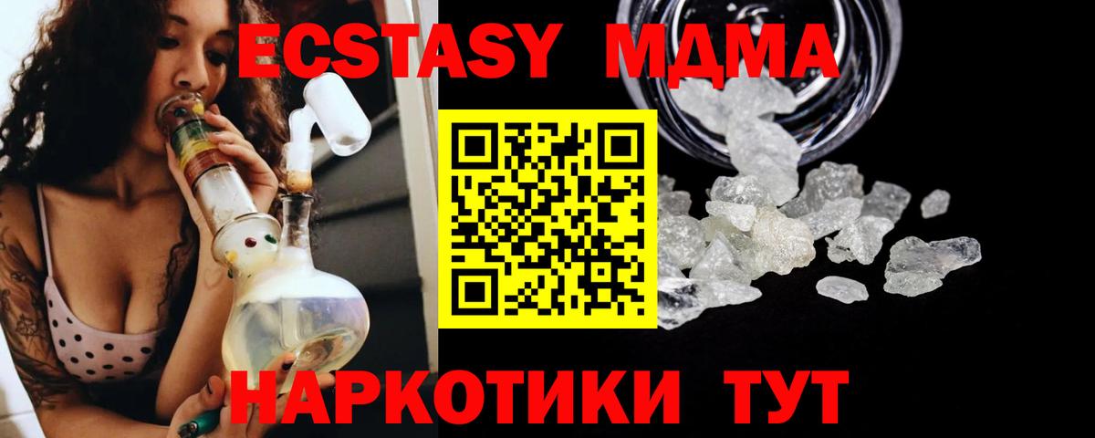 МДМА crystal Сунжа