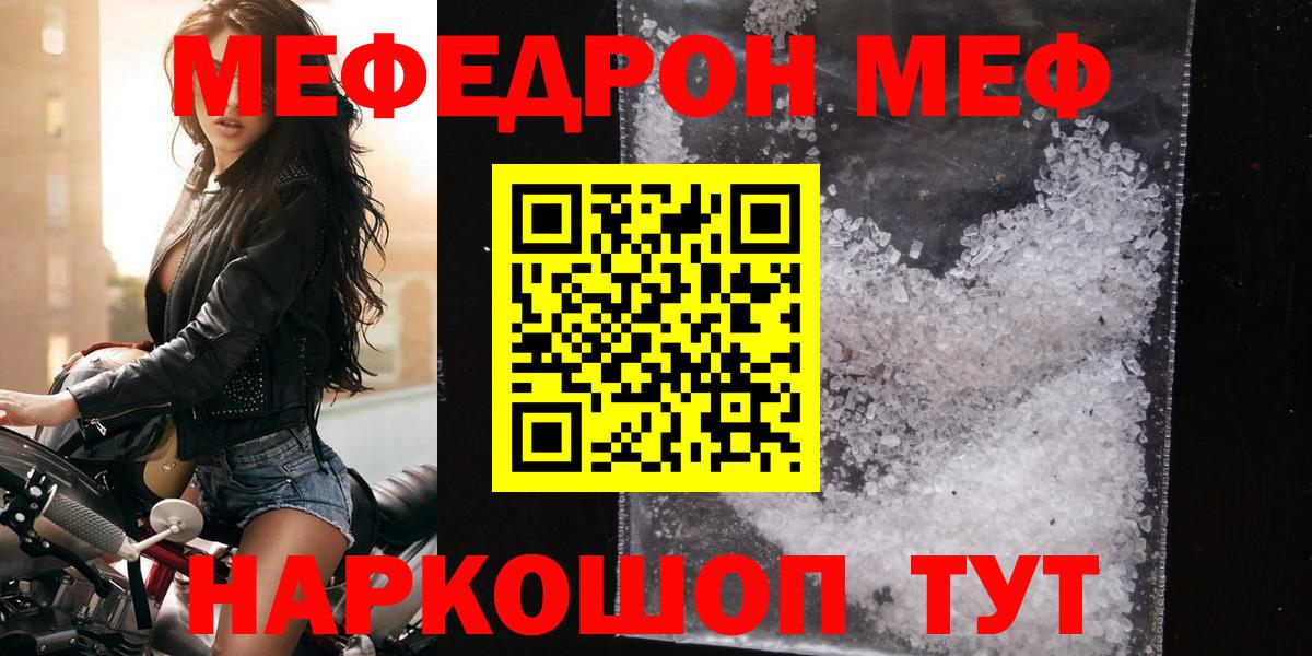 МЕФ кристаллы Сунжа