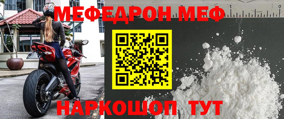 Меф  Вход с VPN  Сунжа  МЯУ-МЯУ  МЯУ-МЯУ мука  МЯУ-МЯУ мука 