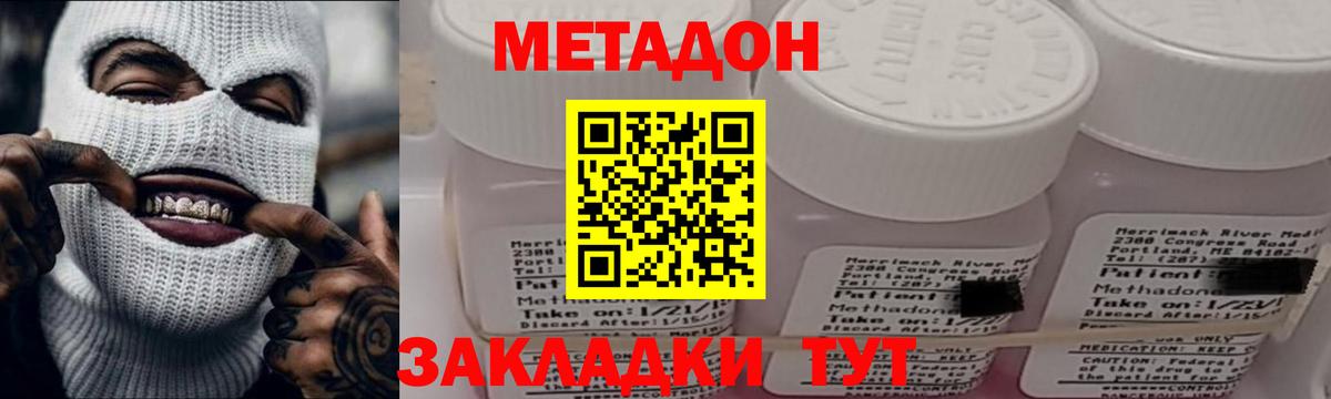 Сунжа  МЕТАДОН VHQ  МЕТАДОН VHQ  Вход с VPN 