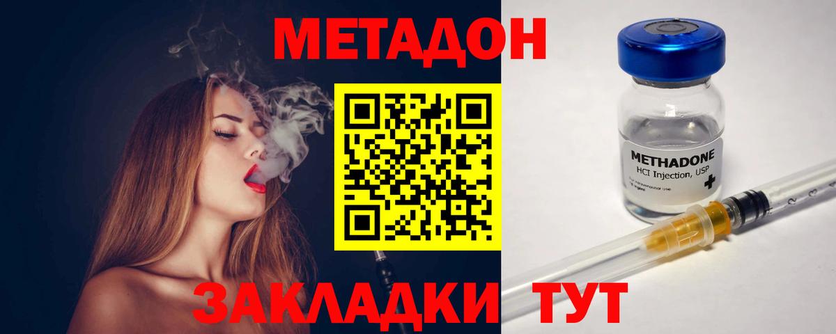 Метадон белоснежный Сунжа